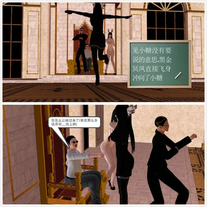 [3D]降魔传 - [3D]降魔传前传-水灵丹篇01 - page 81
