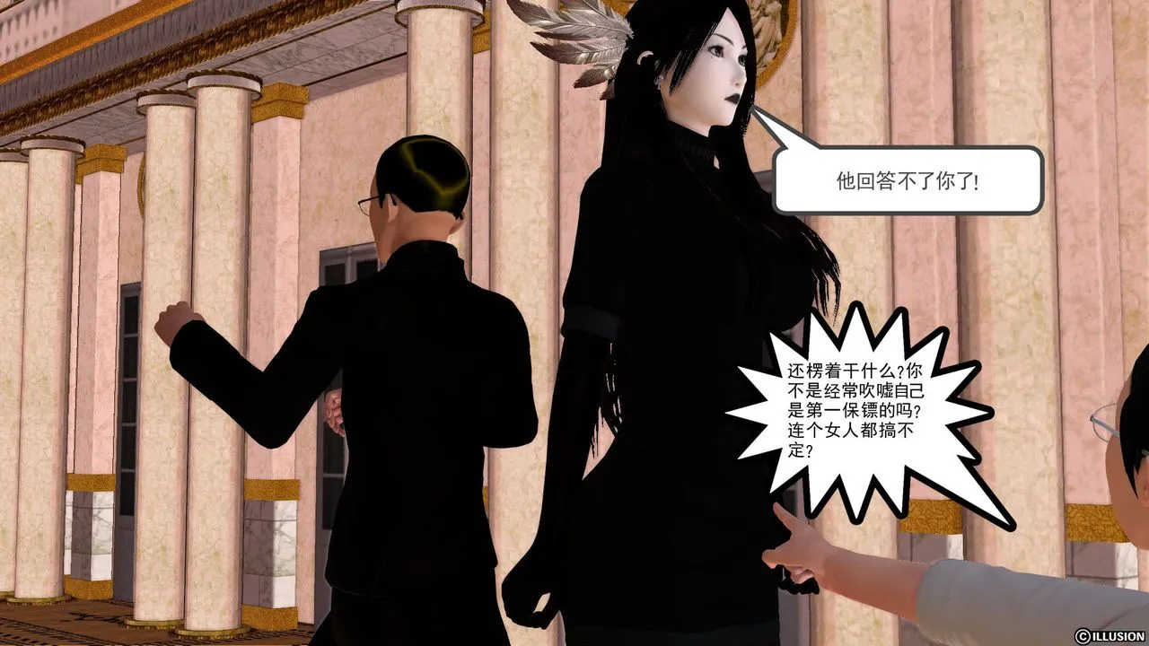 [3D]降魔传 - [3D]降魔传前传-水灵丹篇01 - page 82