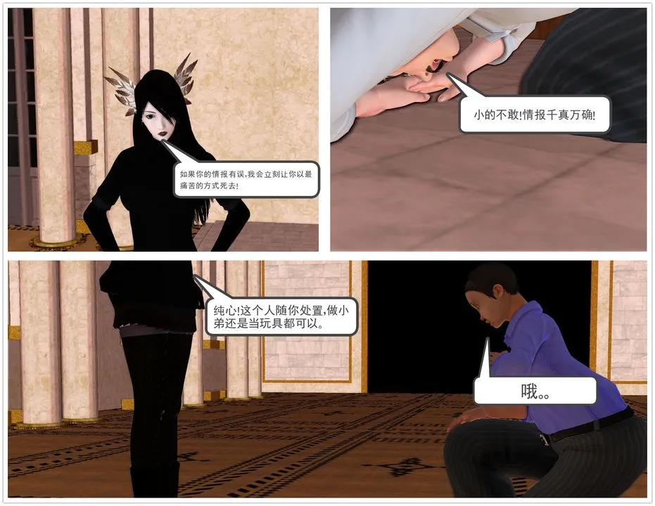 [3D]降魔传 - [3D]降魔传前传-水灵丹篇01 - page 88