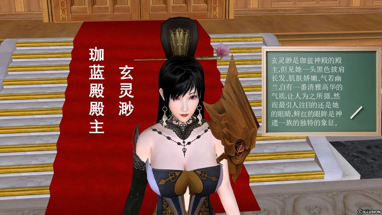 [3D]降魔传 - [3D]降魔传前传-水灵丹篇01 - page 92