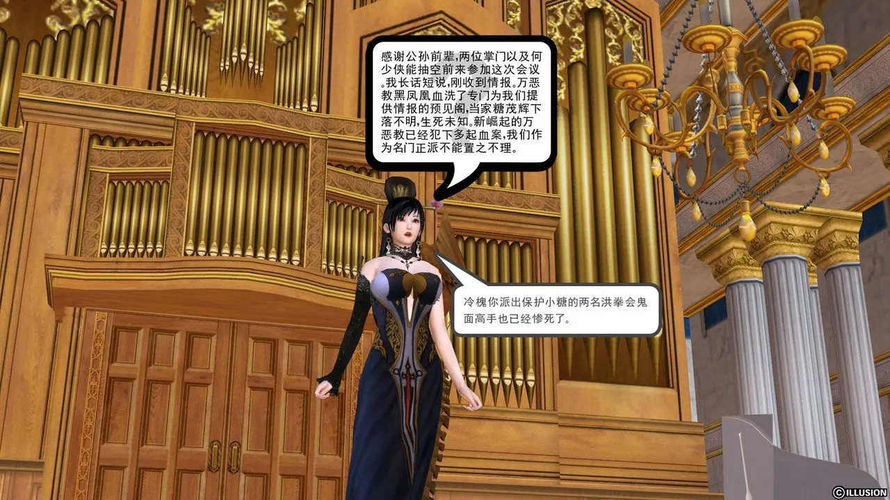 [3D]降魔传 - [3D]降魔传前传-水灵丹篇01 - page 93