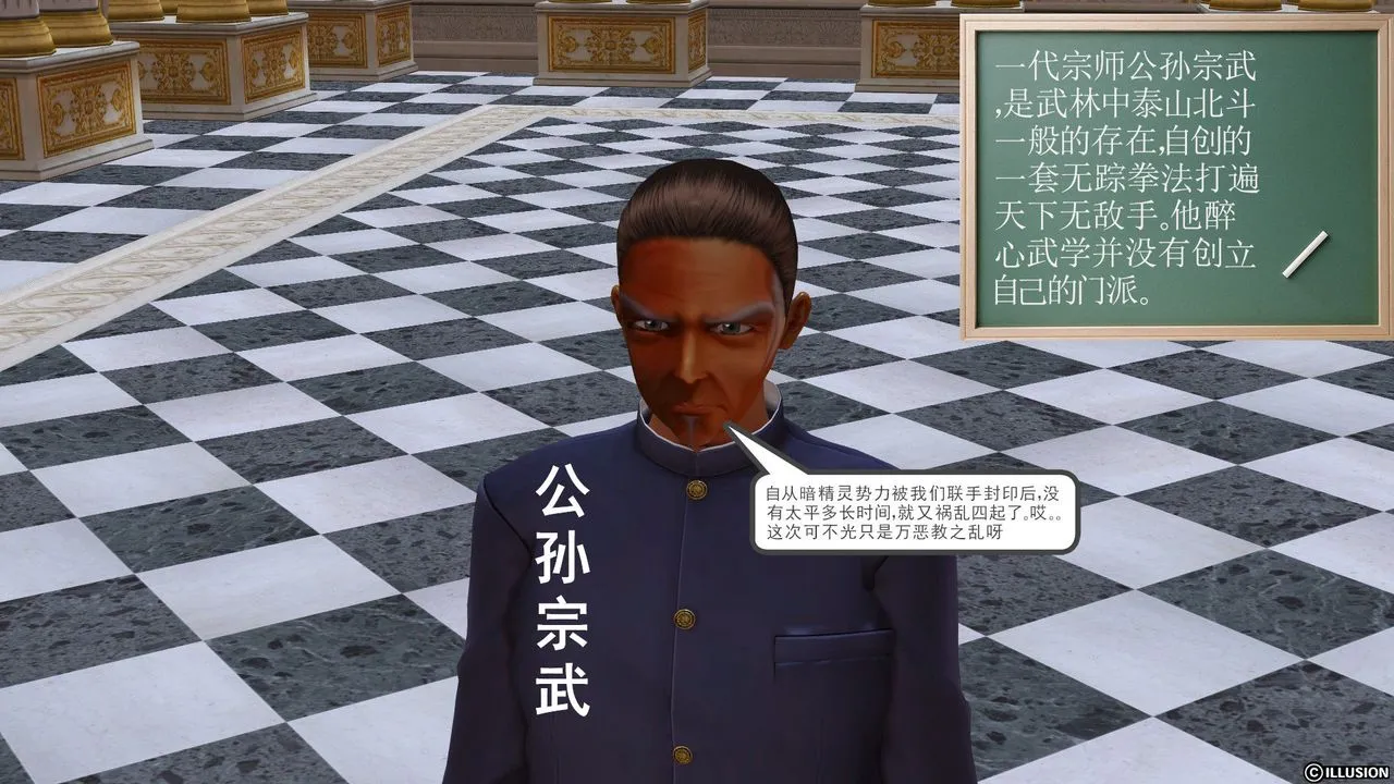 [3D]降魔传 - [3D]降魔传前传-水灵丹篇01 - page 94