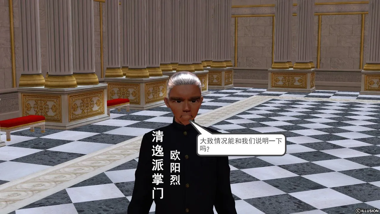 [3D]降魔传 - [3D]降魔传前传-水灵丹篇01 - page 96