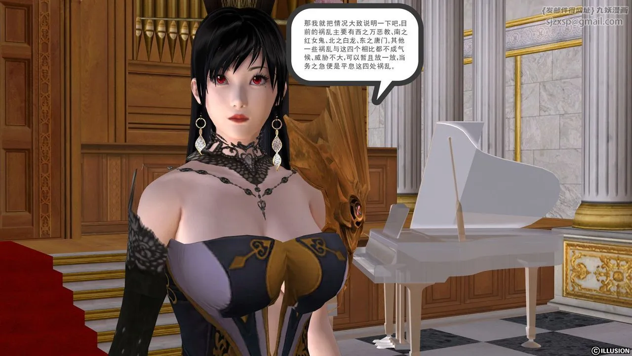 [3D]降魔传 - [3D]降魔传前传-水灵丹篇01 - page 97