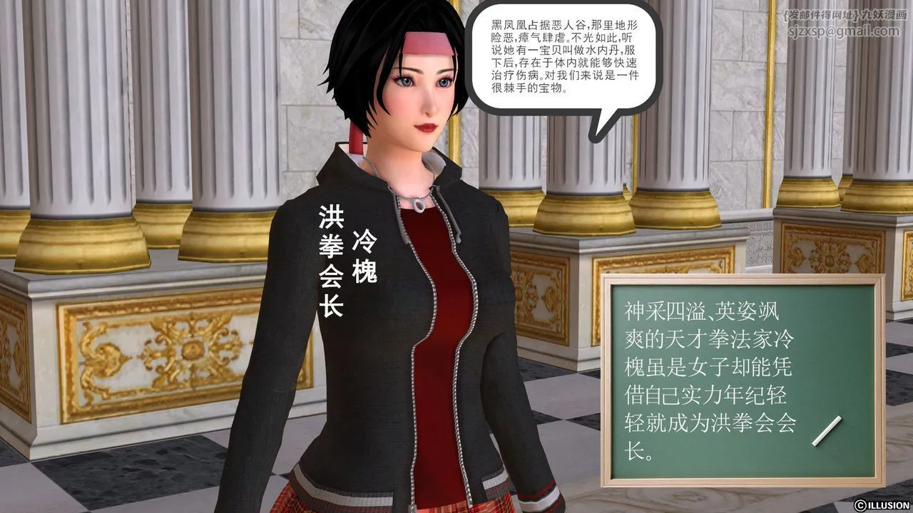 [3D]降魔传 - [3D]降魔传前传-水灵丹篇01 - page 98