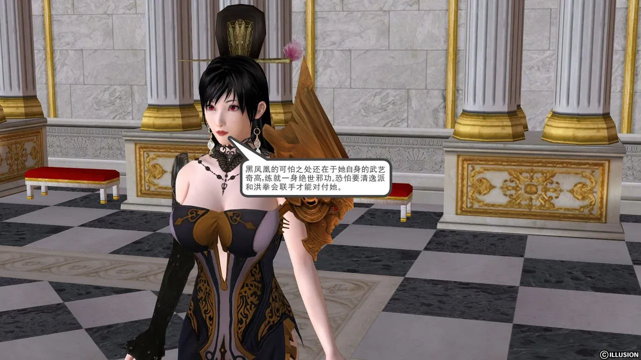 [3D]降魔传 - [3D]降魔传前传-水灵丹篇01 - page 99