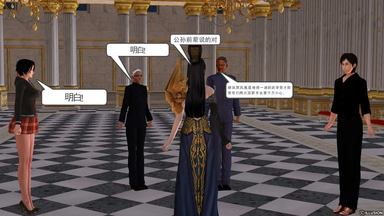 [3D]降魔传 - [3D]降魔传前传-水灵丹篇01 - page 100