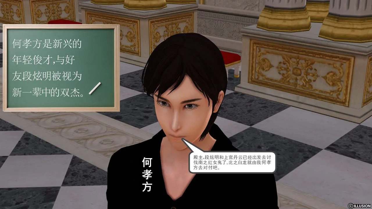 [3D]降魔传 - [3D]降魔传前传-水灵丹篇01 - page 101