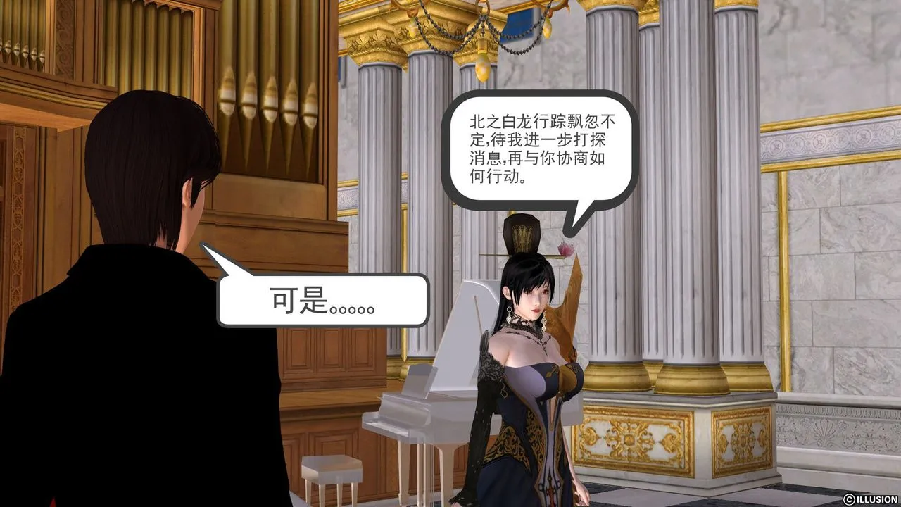 [3D]降魔传 - [3D]降魔传前传-水灵丹篇01 - page 102