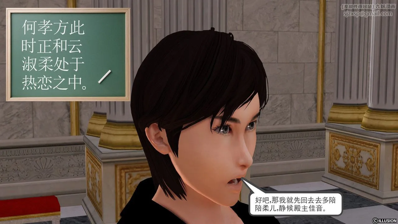 [3D]降魔传 - [3D]降魔传前传-水灵丹篇01 - page 104