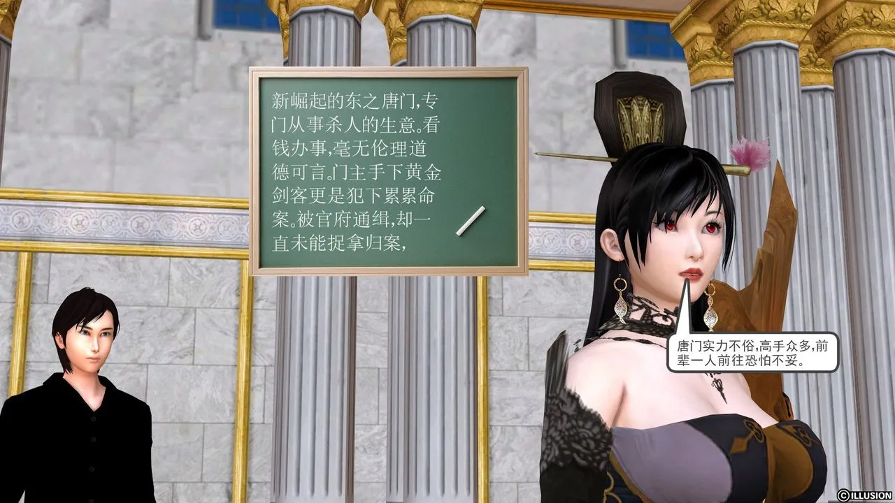[3D]降魔传 - [3D]降魔传前传-水灵丹篇01 - page 106