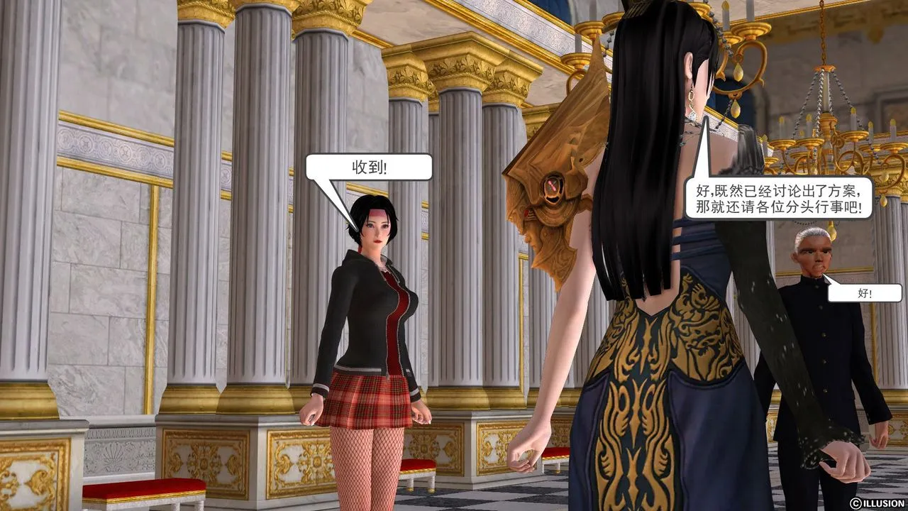 [3D]降魔传 - [3D]降魔传前传-水灵丹篇01 - page 108