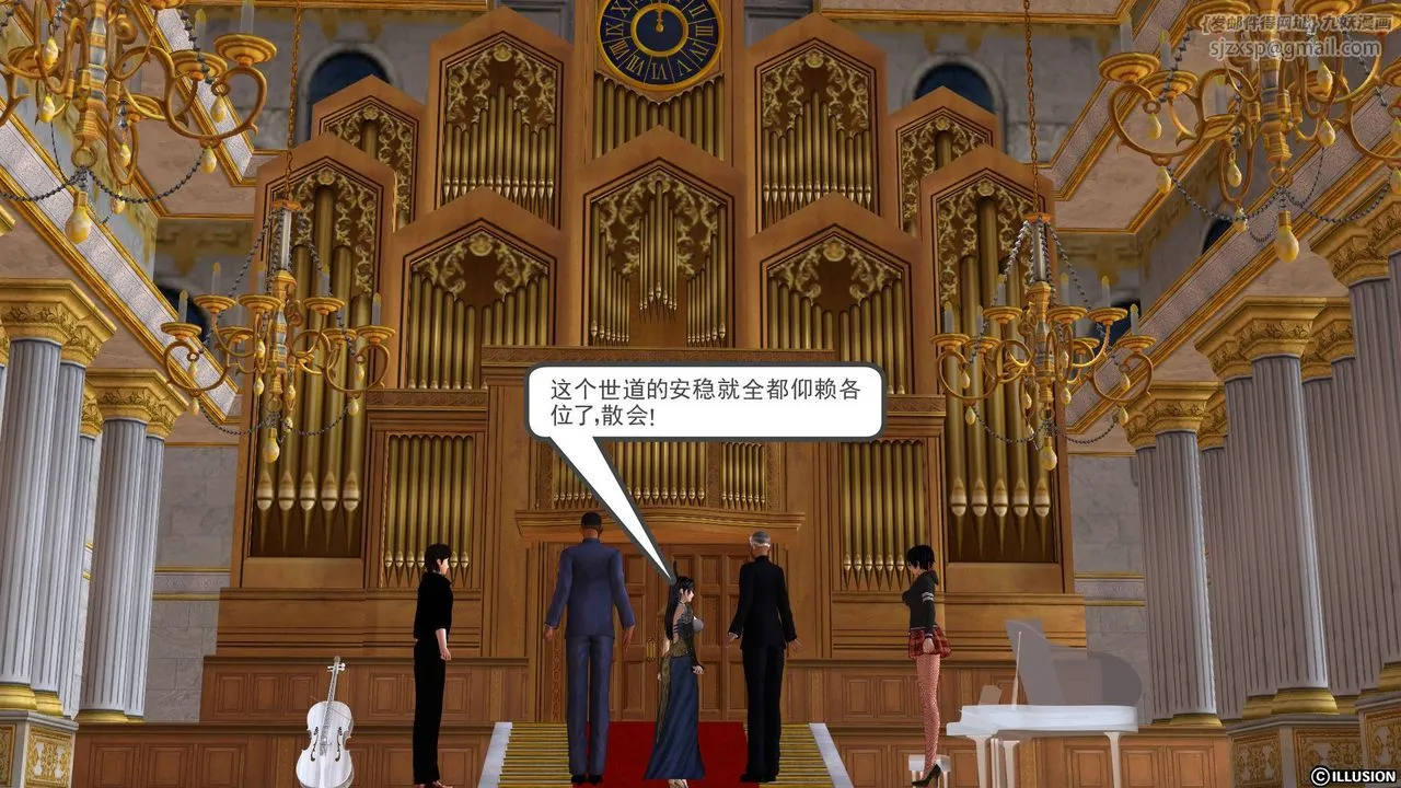 [3D]降魔传 - [3D]降魔传前传-水灵丹篇01 - page 109