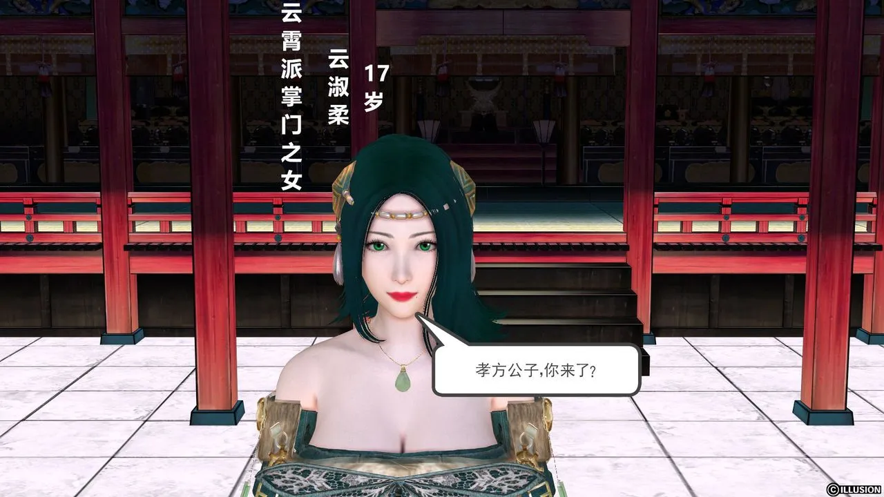 [3D]降魔传 - [3D]降魔传前传-水灵丹篇01 - page 110