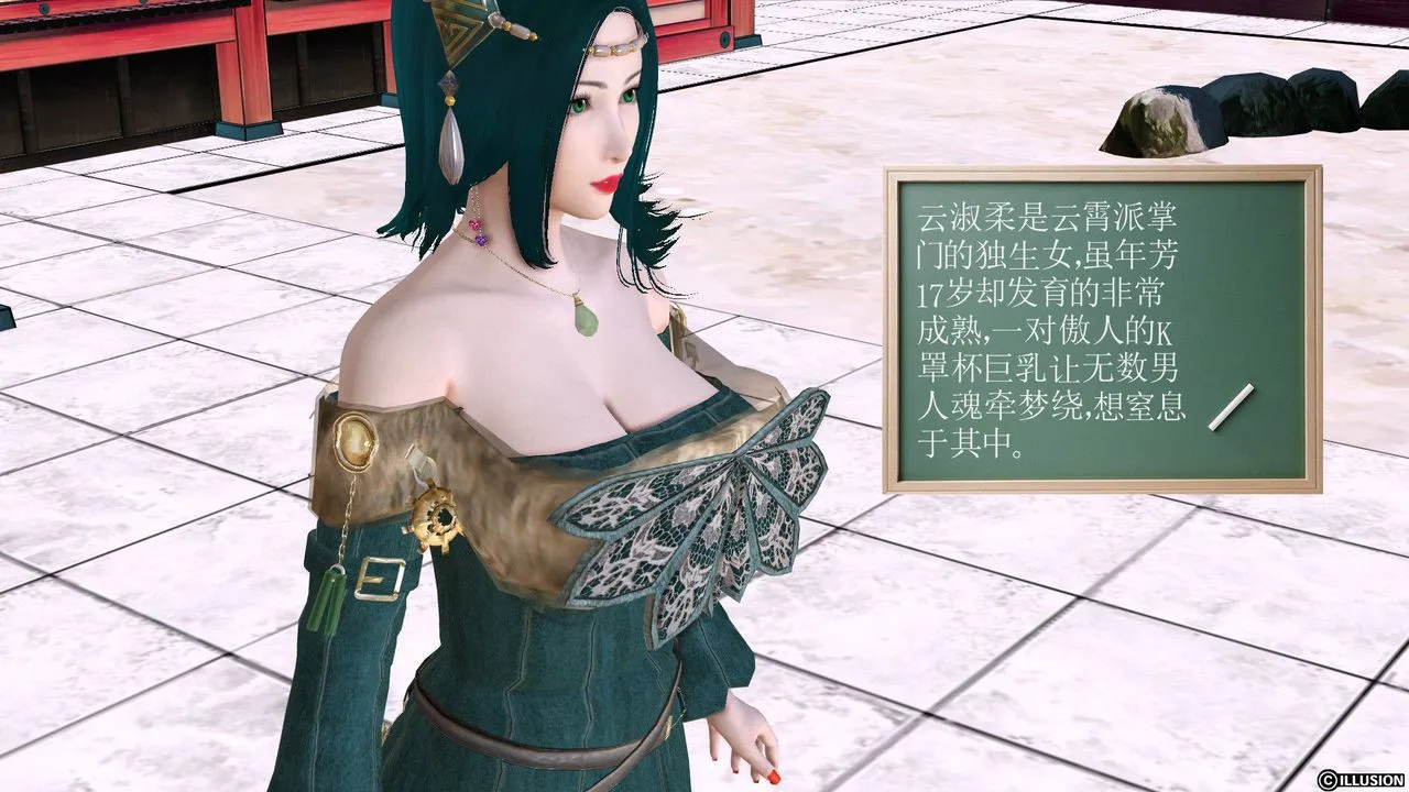 [3D]降魔传 - [3D]降魔传前传-水灵丹篇01 - page 111