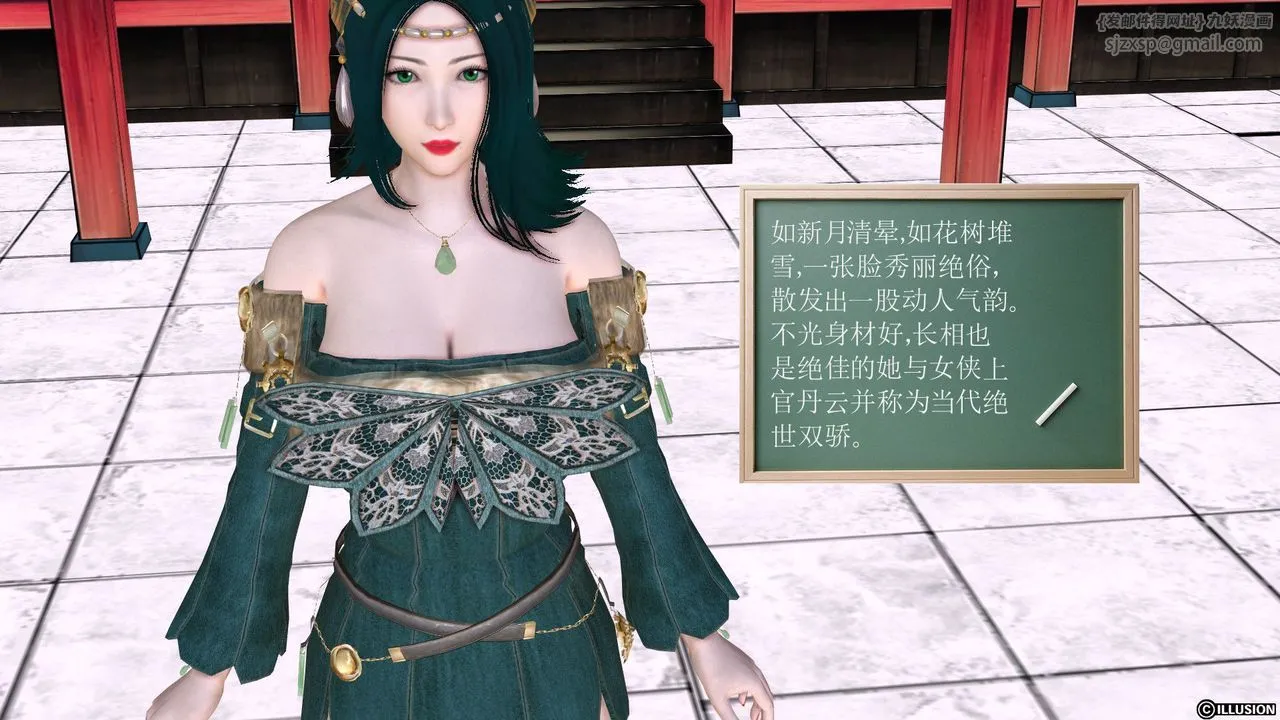 [3D]降魔传 - [3D]降魔传前传-水灵丹篇01 - page 112