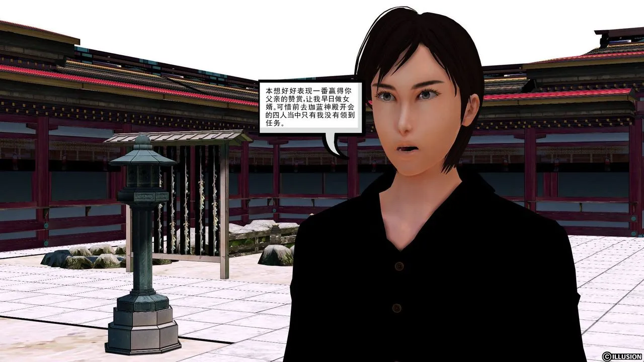 [3D]降魔传 - [3D]降魔传前传-水灵丹篇01 - page 113