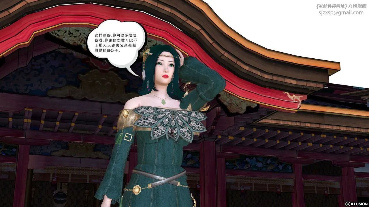 [3D]降魔传 - [3D]降魔传前传-水灵丹篇01 - page 114