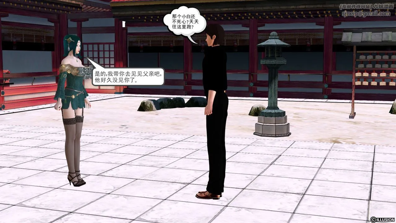 [3D]降魔传 - [3D]降魔传前传-水灵丹篇01 - page 115