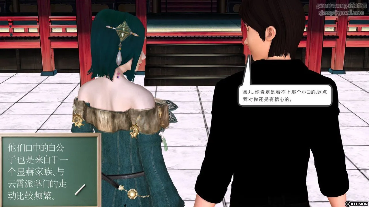 [3D]降魔传 - [3D]降魔传前传-水灵丹篇01 - page 116