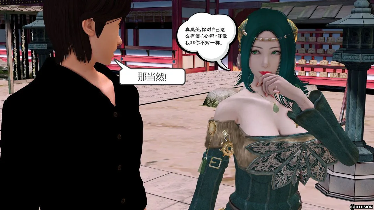 [3D]降魔传 - [3D]降魔传前传-水灵丹篇01 - page 117