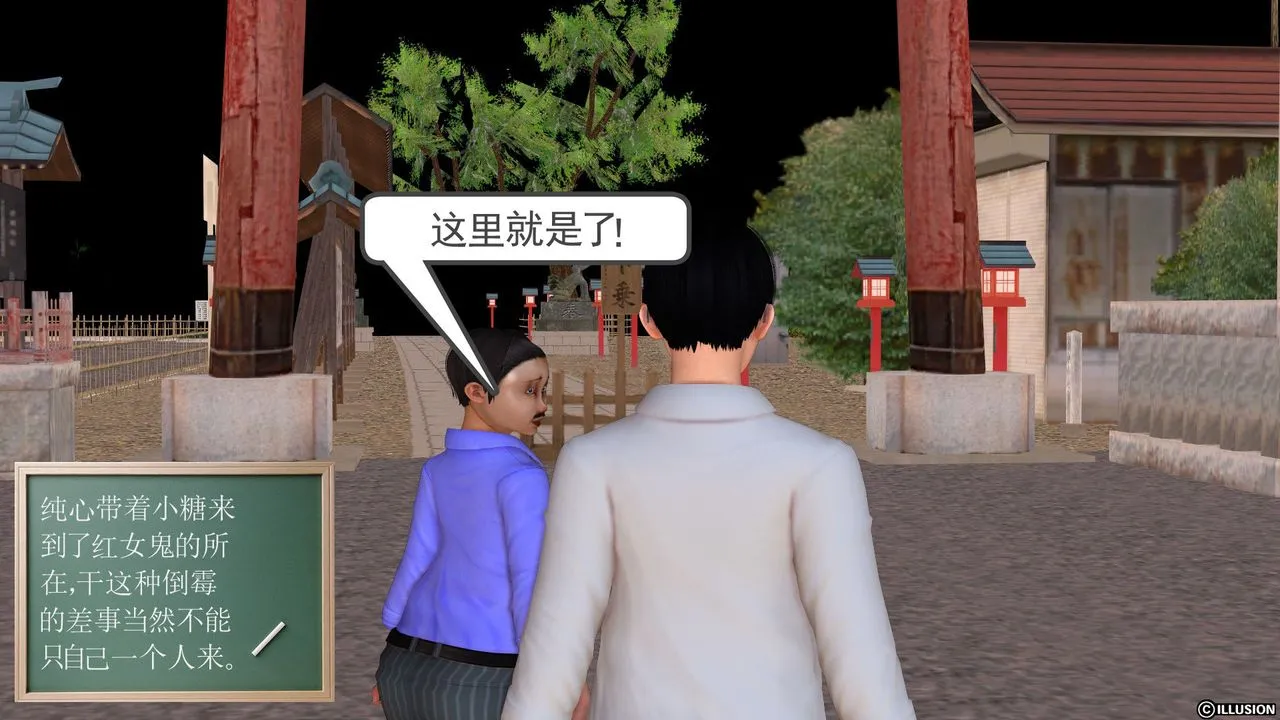 [3D]降魔传 - [3D]降魔传前传-水灵丹篇01 - page 120