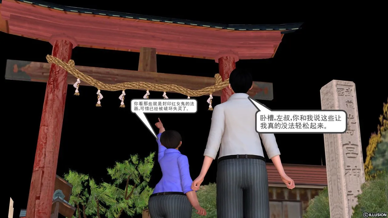 [3D]降魔传 - [3D]降魔传前传-水灵丹篇01 - page 121