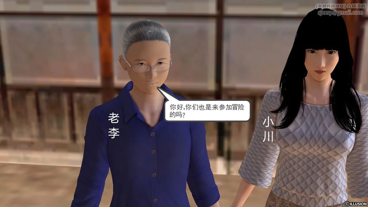 [3D]降魔传 - [3D]降魔传前传-水灵丹篇01 - page 122