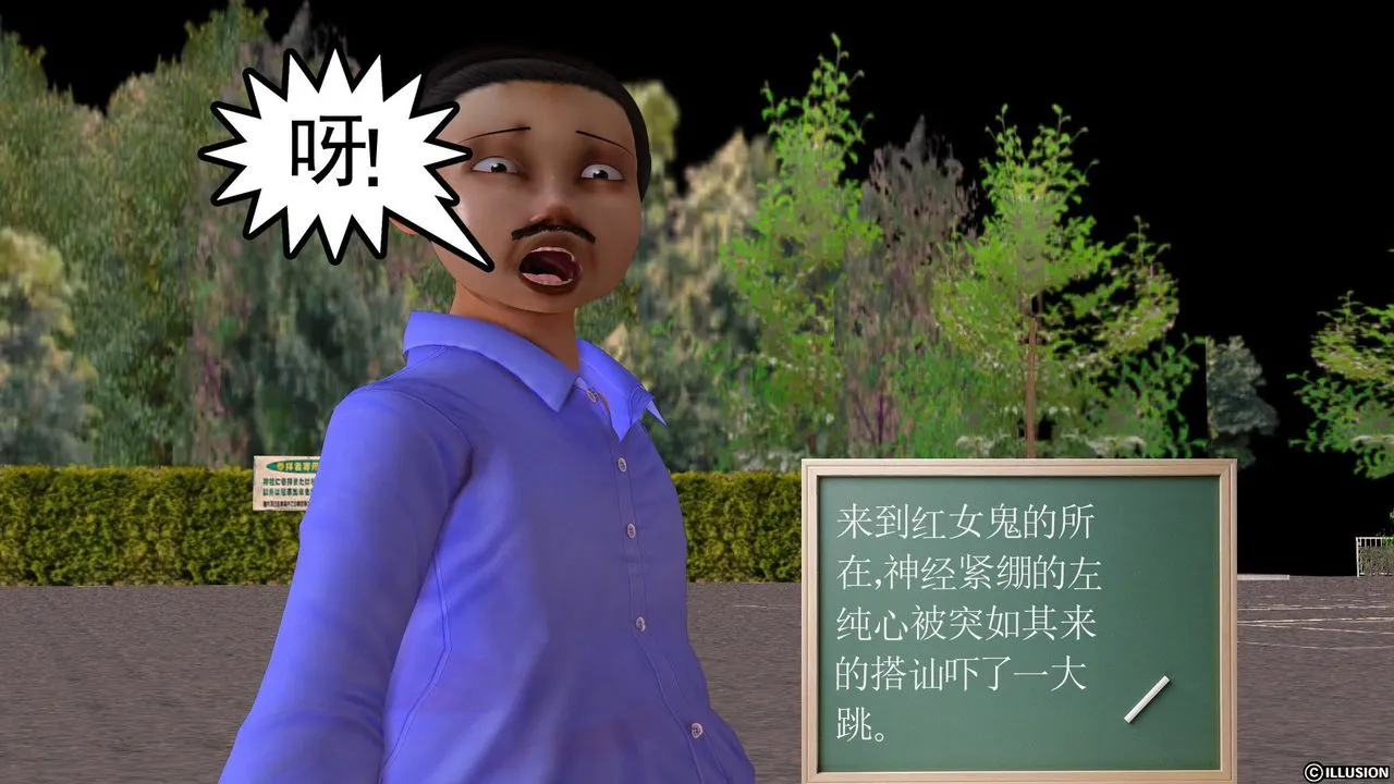 [3D]降魔传 - [3D]降魔传前传-水灵丹篇01 - page 123