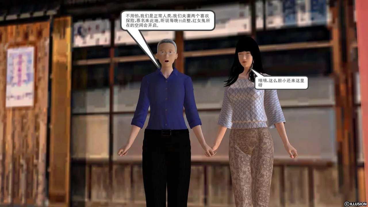 [3D]降魔传 - [3D]降魔传前传-水灵丹篇01 - page 124