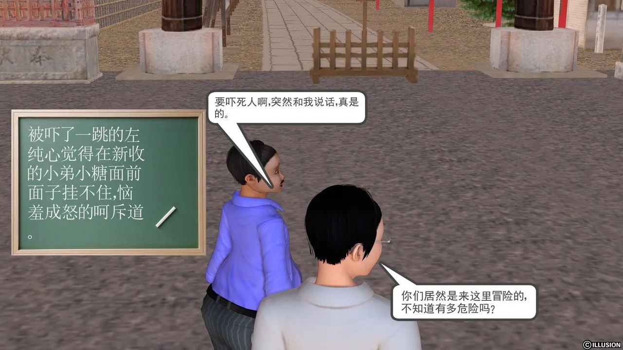 [3D]降魔传 - [3D]降魔传前传-水灵丹篇01 - page 125