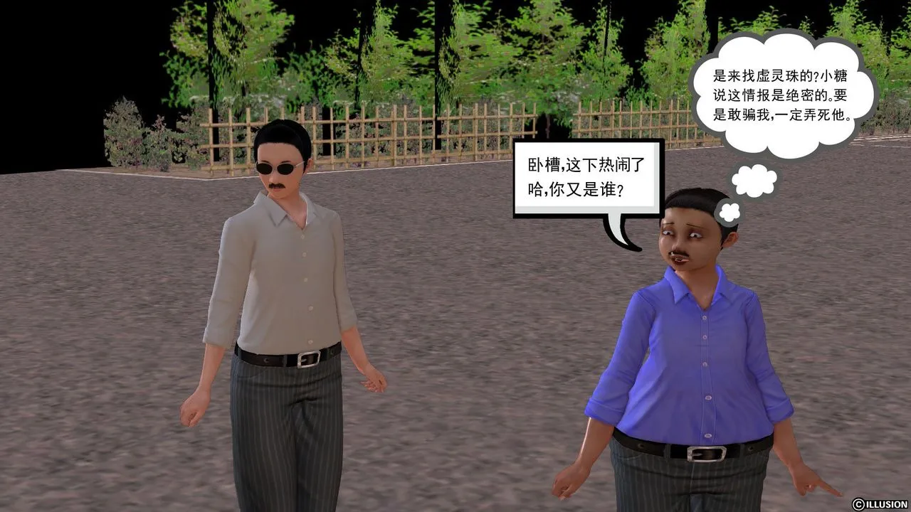 [3D]降魔传 - [3D]降魔传前传-水灵丹篇01 - page 127