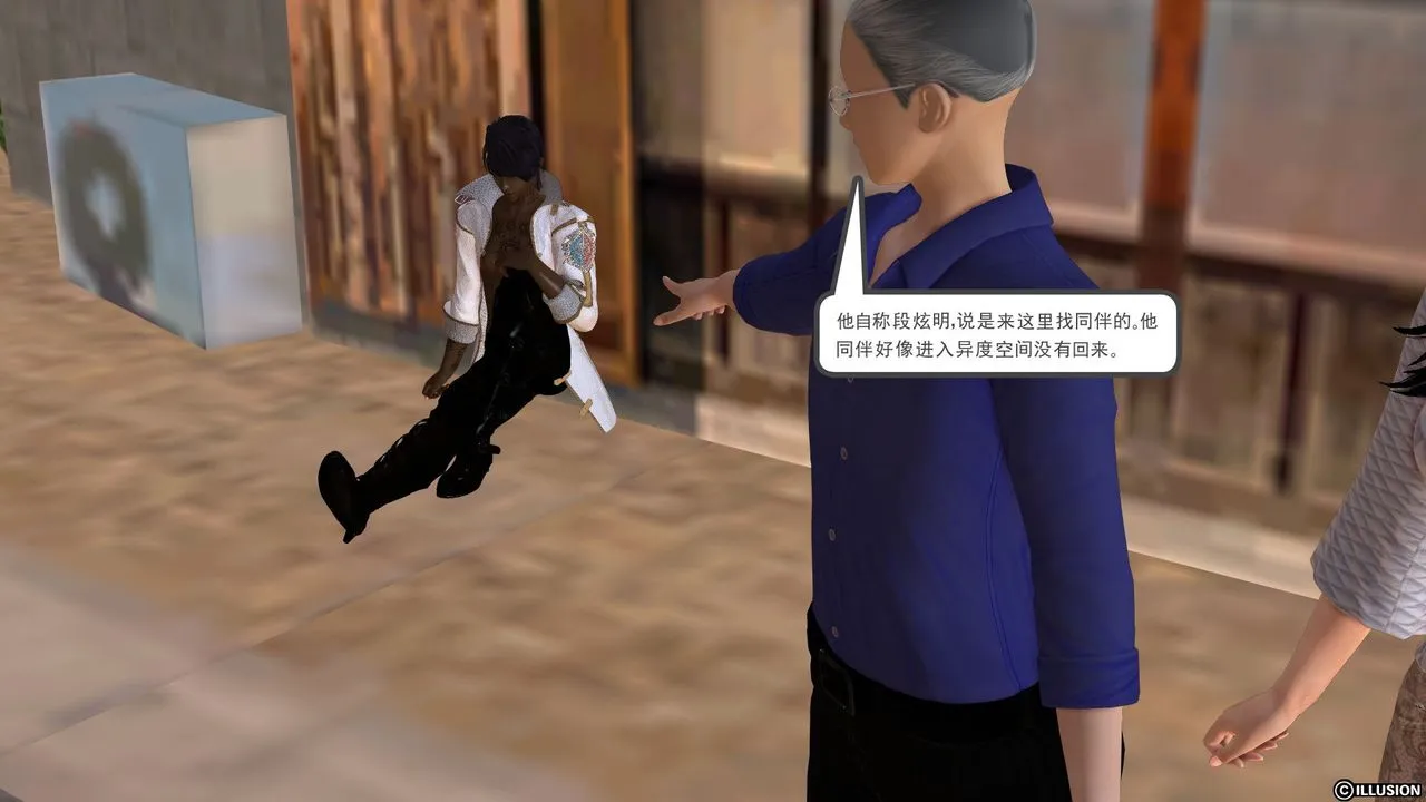 [3D]降魔传 - [3D]降魔传前传-水灵丹篇01 - page 128