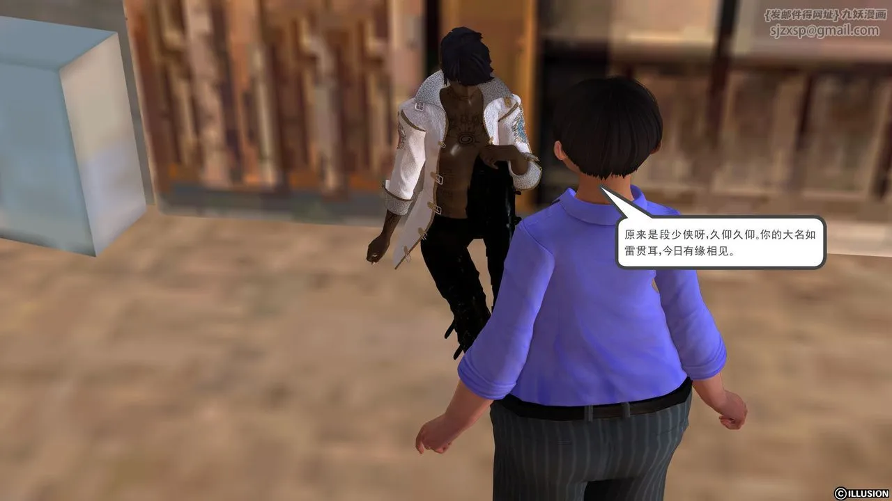 [3D]降魔传 - [3D]降魔传前传-水灵丹篇01 - page 129