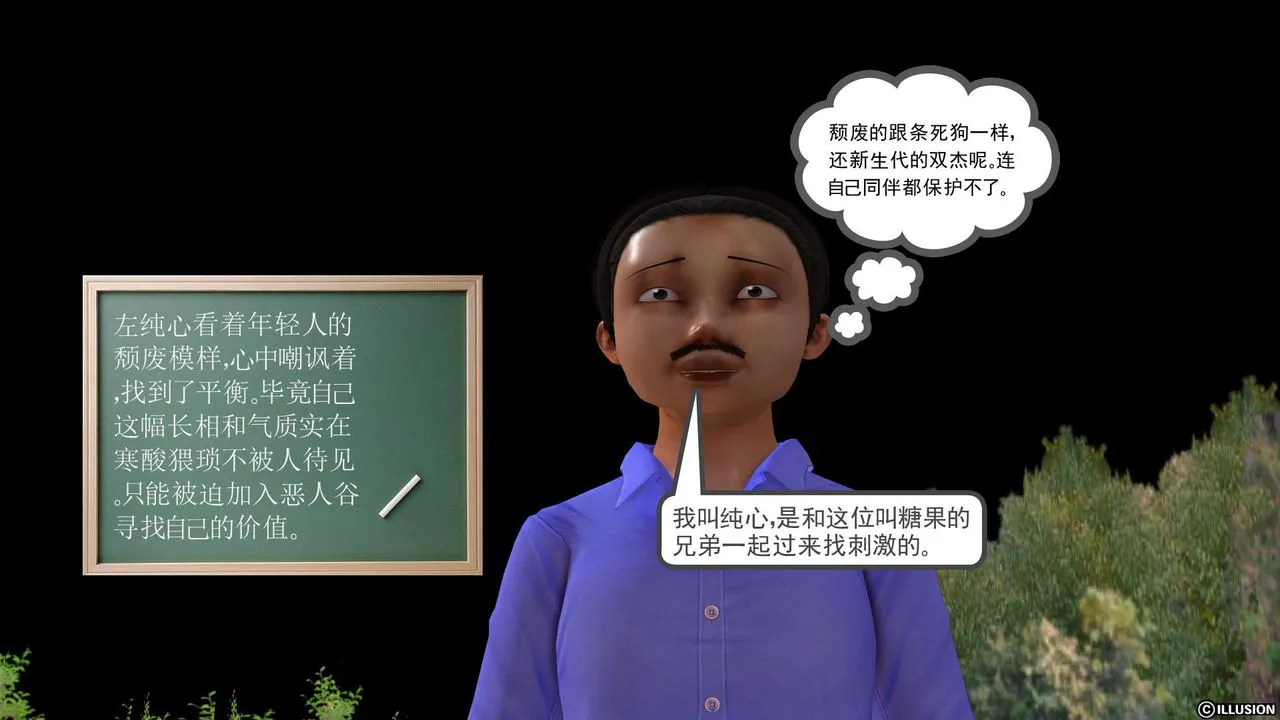 [3D]降魔传 - [3D]降魔传前传-水灵丹篇01 - page 131
