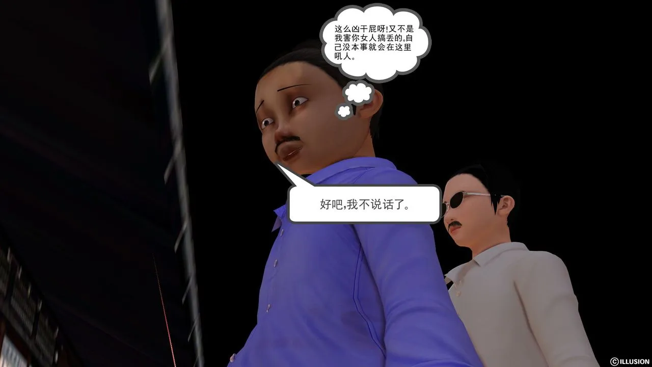 [3D]降魔传 - [3D]降魔传前传-水灵丹篇01 - page 137