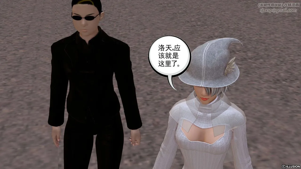 [3D]降魔传 - [3D]降魔传前传-水灵丹篇01 - page 139