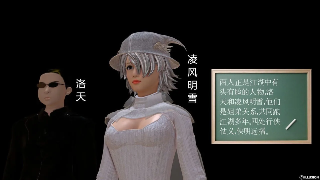 [3D]降魔传 - [3D]降魔传前传-水灵丹篇01 - page 140