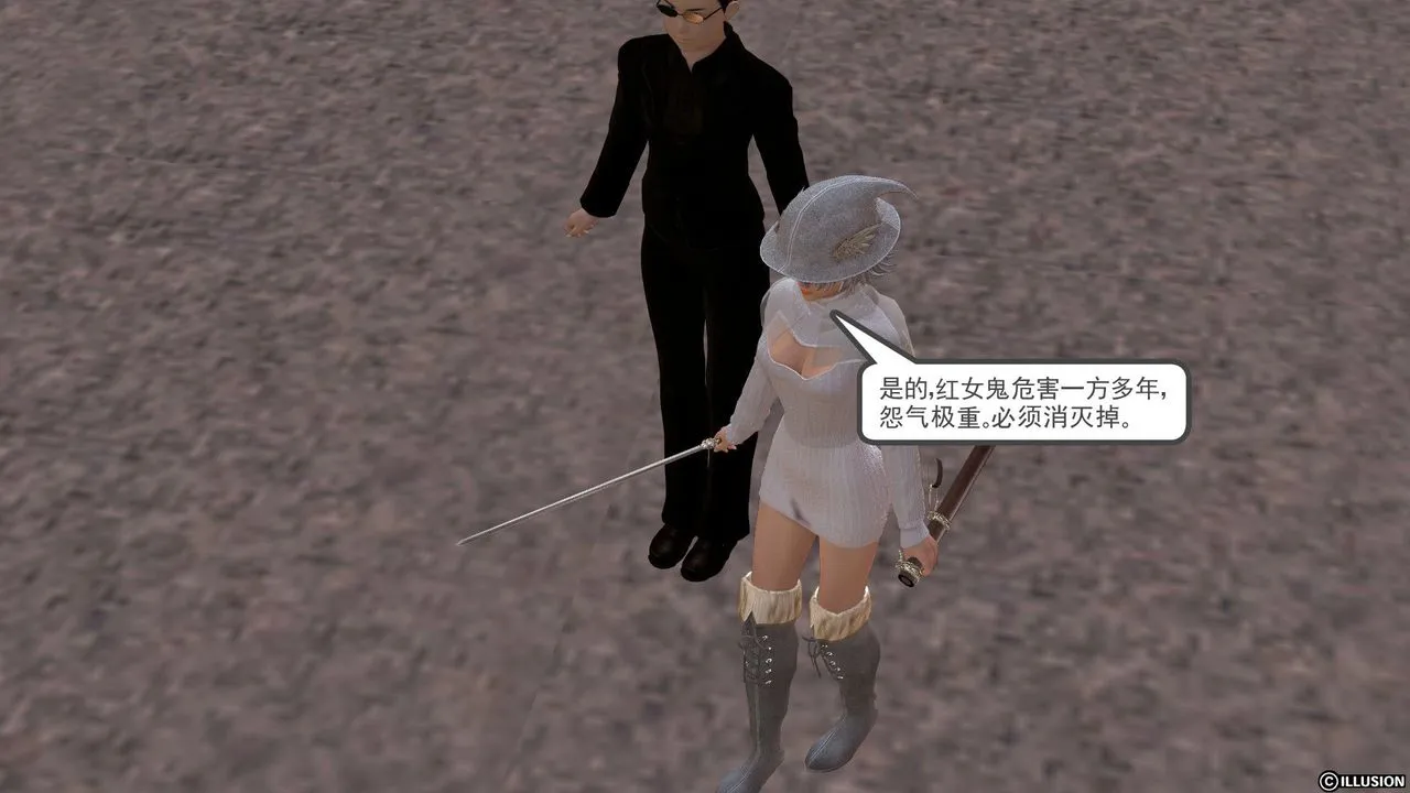 [3D]降魔传 - [3D]降魔传前传-水灵丹篇01 - page 144