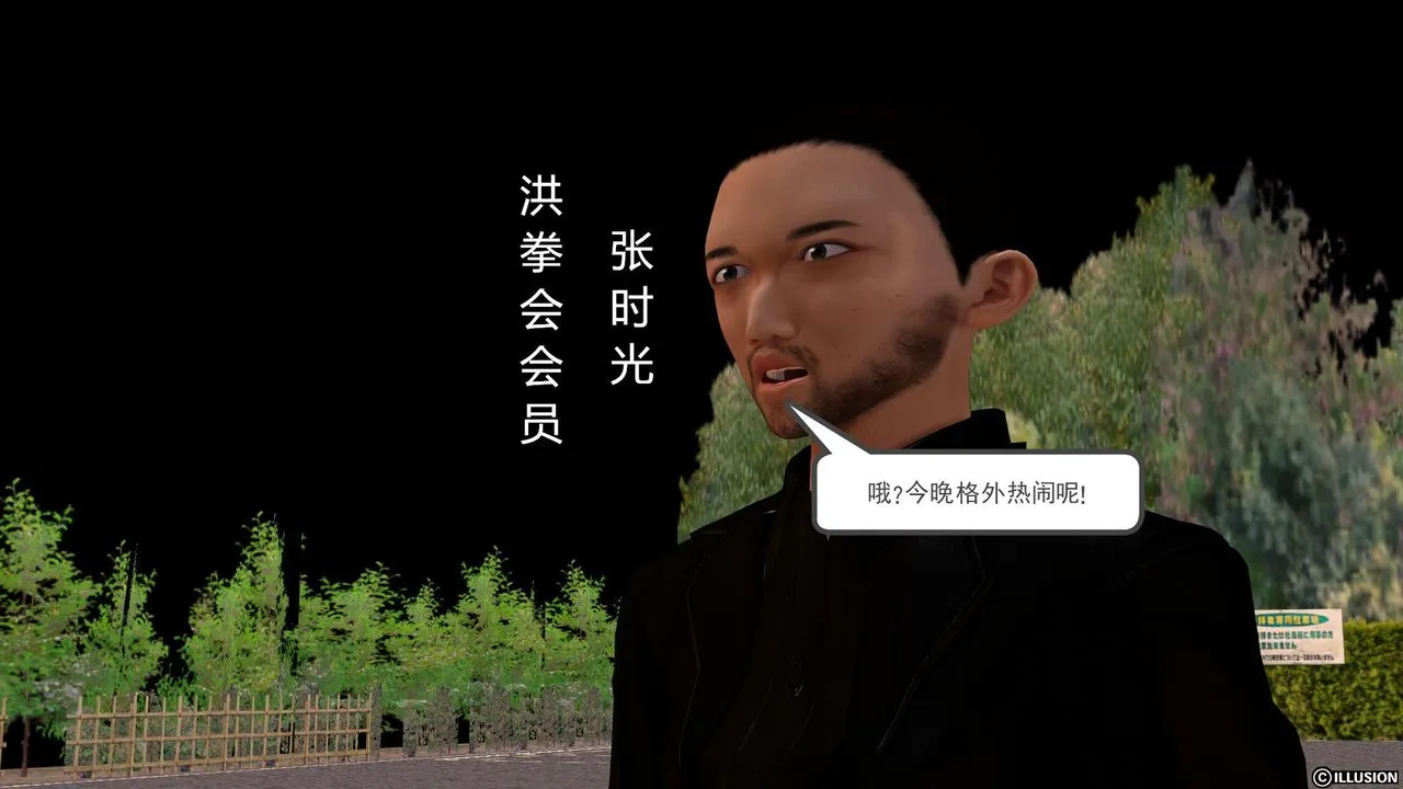 [3D]降魔传 - [3D]降魔传前传-水灵丹篇01 - page 146