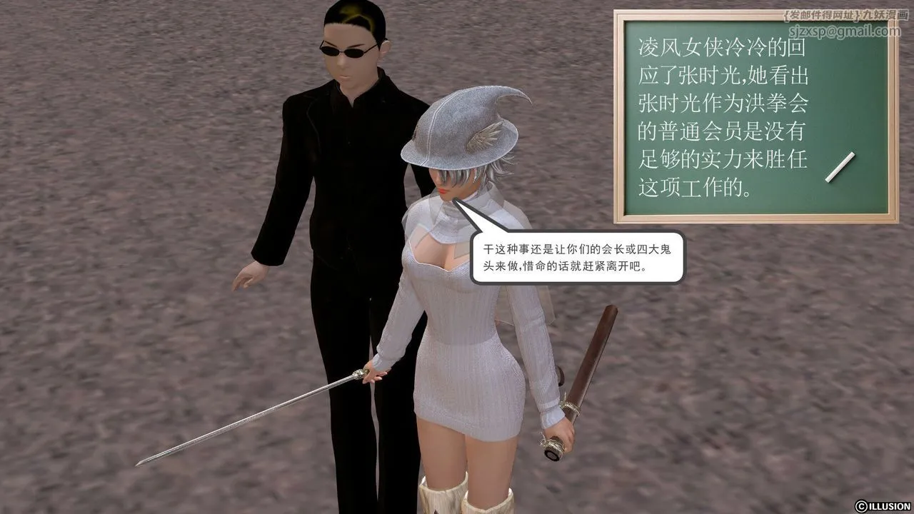 [3D]降魔传 - [3D]降魔传前传-水灵丹篇01 - page 148