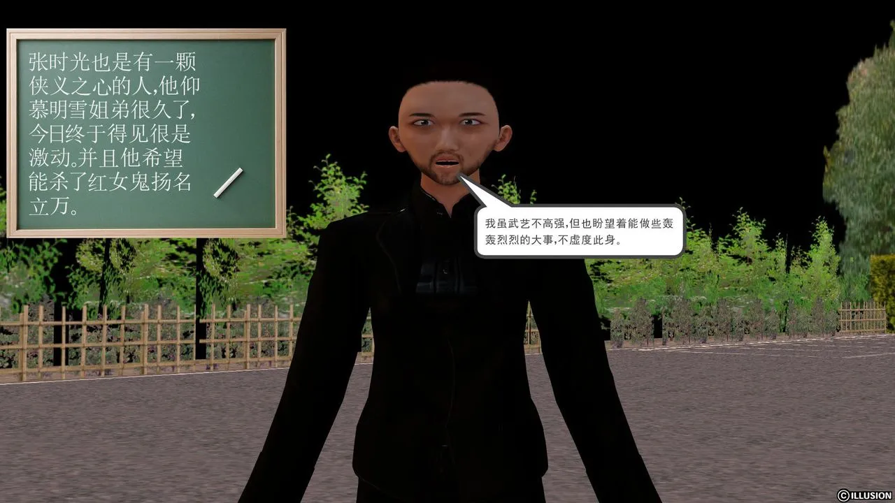 [3D]降魔传 - [3D]降魔传前传-水灵丹篇01 - page 149