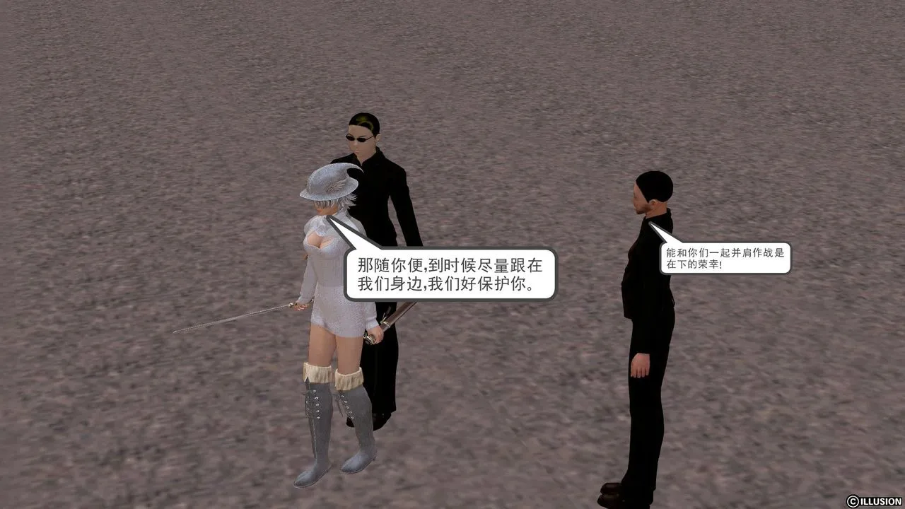 [3D]降魔传 - [3D]降魔传前传-水灵丹篇01 - page 150