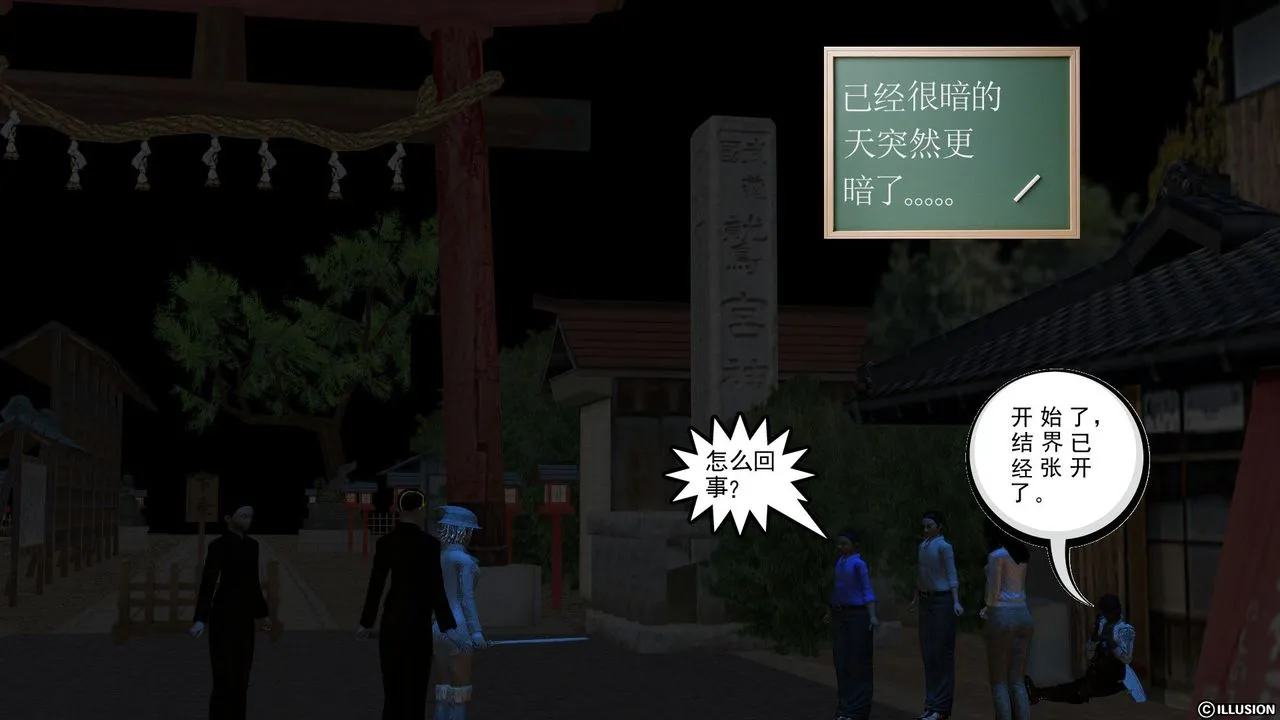 [3D]降魔传 - [3D]降魔传前传-水灵丹篇01 - page 151