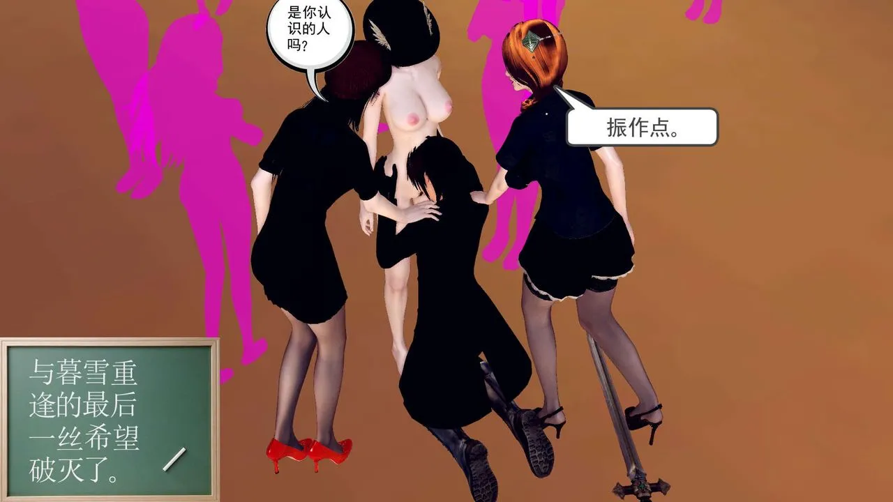 [3D]降魔传 - 第143话 - page 4