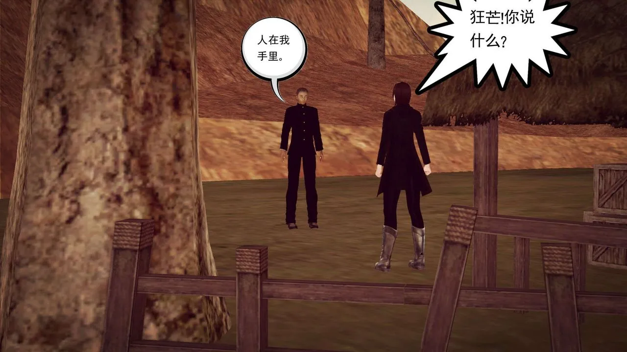 [3D]降魔传 - 第143话 - page 14