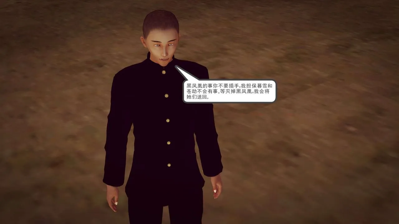 [3D]降魔传 - 第143话 - page 15