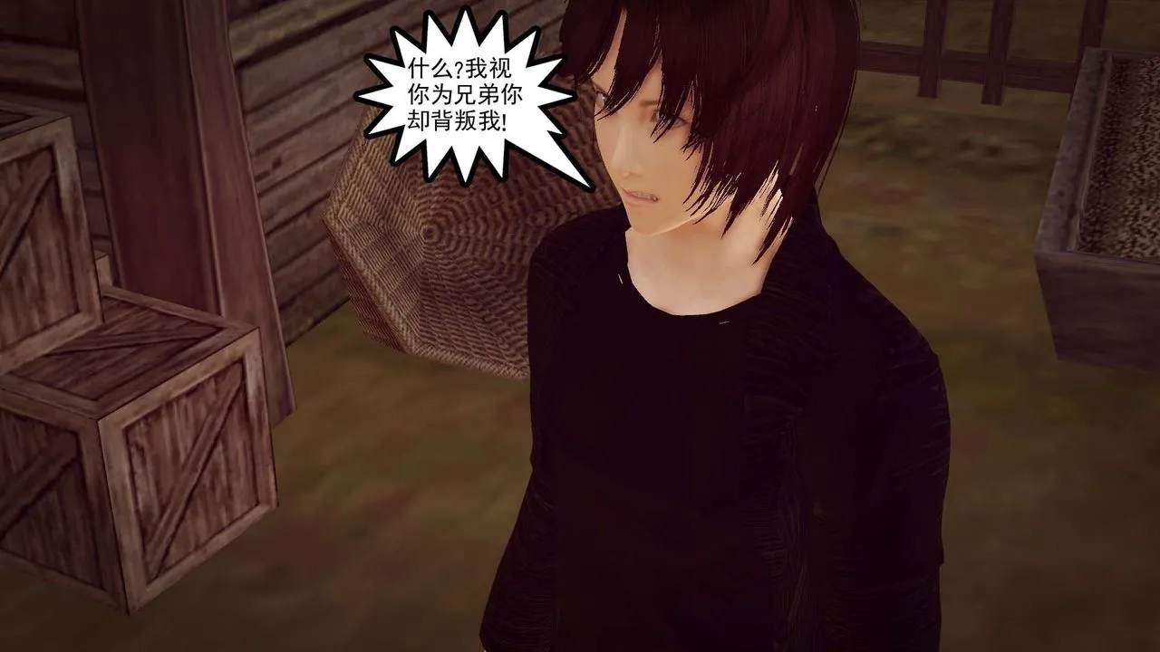 [3D]降魔传 - 第143话 - page 16