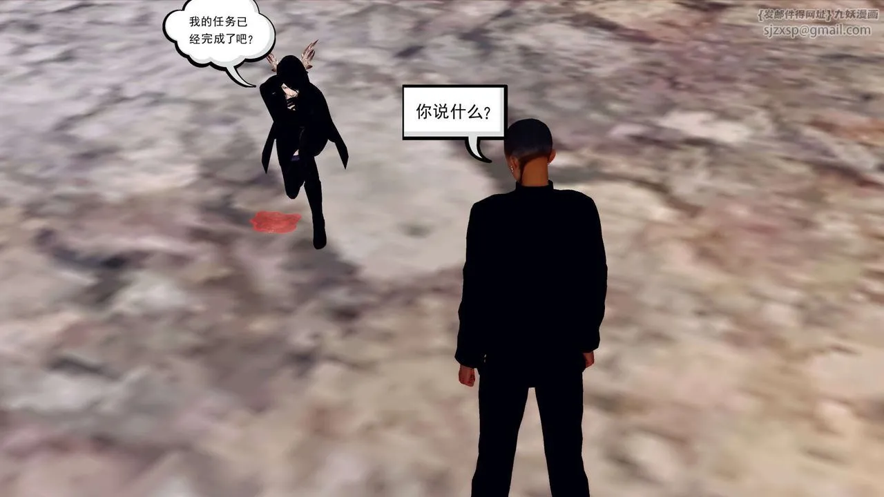 [3D]降魔传 - 第143话 - page 51