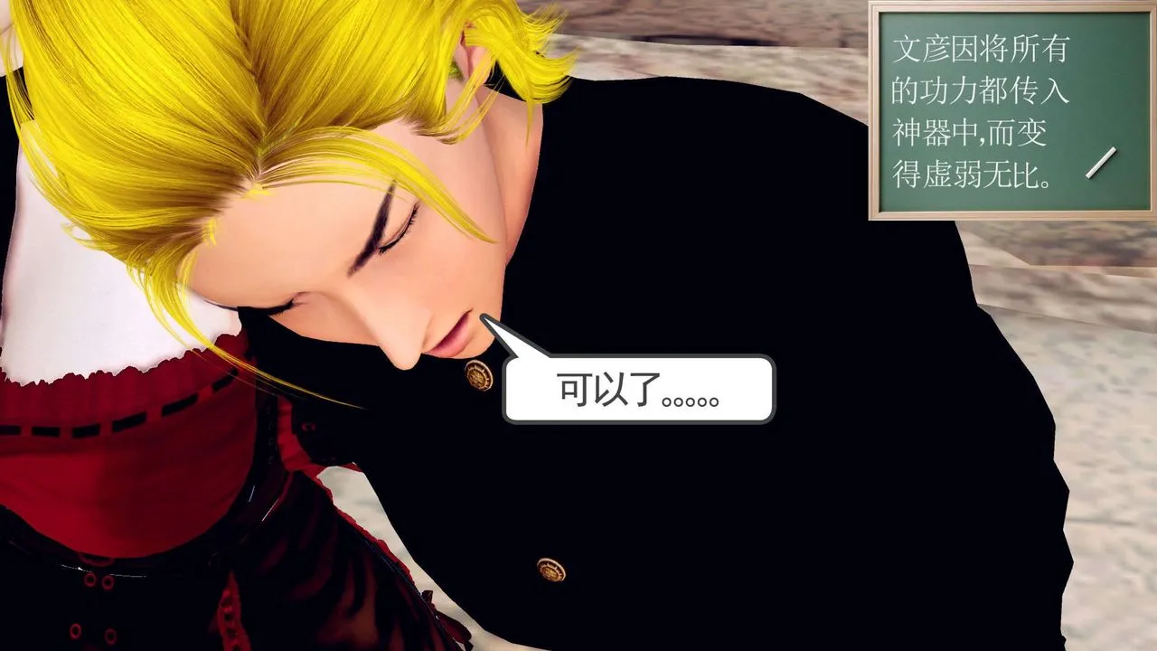 [3D]降魔传 - 第143话 - page 61